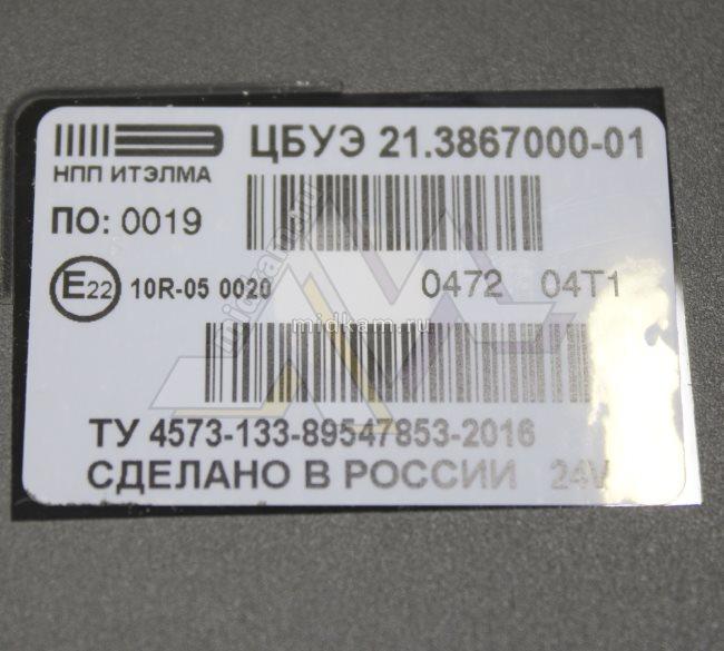 Центральный блок управления (ЦБУЭ) / НПП ИТЭЛМА 21.38670000-01 на Камаз ...